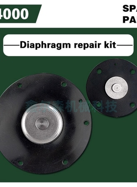 K4000 K4007 M1182 M1156 CA-35TCA-40MM喷吹隔膜脉冲阀膜片