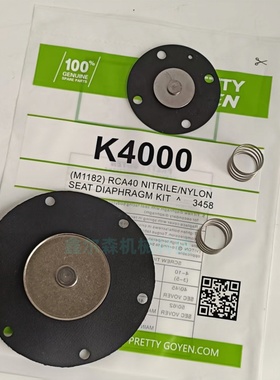 膜片维修包 K4000 K4007 适用于CA40T RCA40MM 脉冲阀维修包