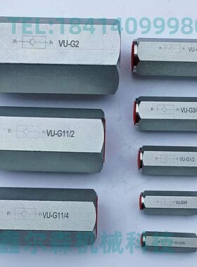 VU-G11/4 VU-G11/2 VU-40 VU-G2 液压管式单向阀 止回阀 DN50 2寸