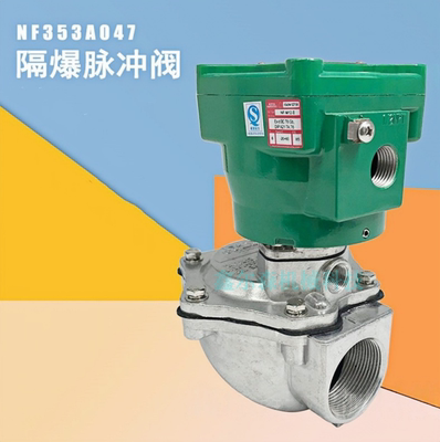 1寸电磁脉冲阀 隔爆 防爆电磁阀 脉冲阀 VCEFCMG353A044