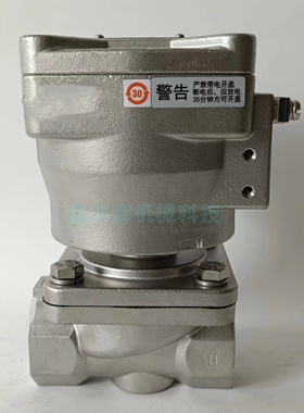 隔爆电磁阀 DN25 1寸不锈钢防爆电磁水阀 WSNFETG210D189 AC220V
