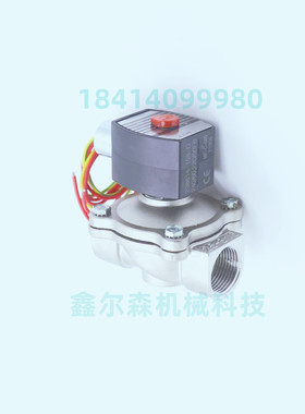 电磁阀 8210G088 8210G087 8210G089 两位两通不锈钢水阀