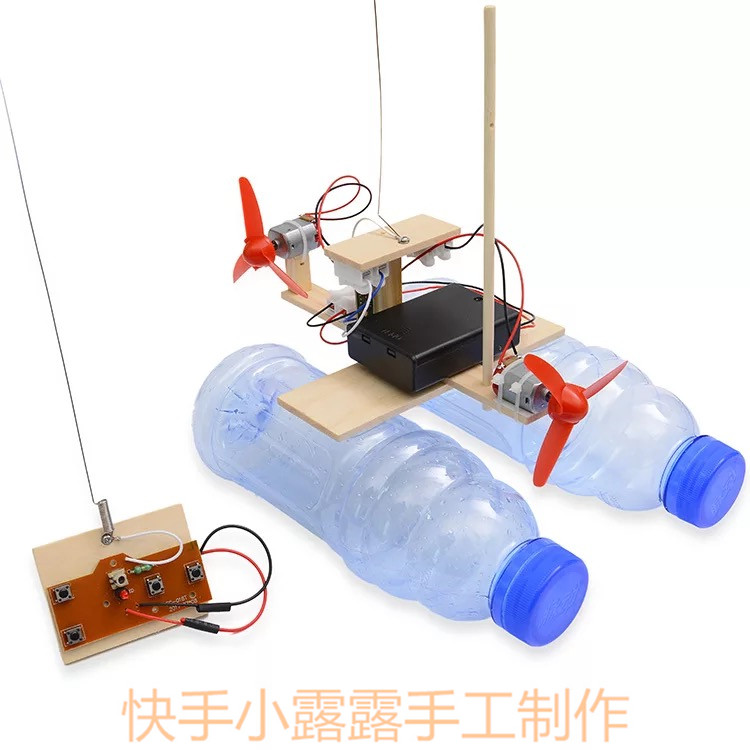 科技小制作发明自制电动遥控船中小学生手工diy材料科学实验模型