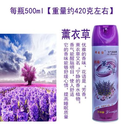 Air freshener spray KTV hotel room deodorants 空气清新剂
