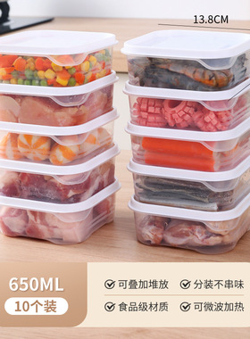 Freezer Meat Storage Box 冰箱专用分装盒食品级大容量收纳