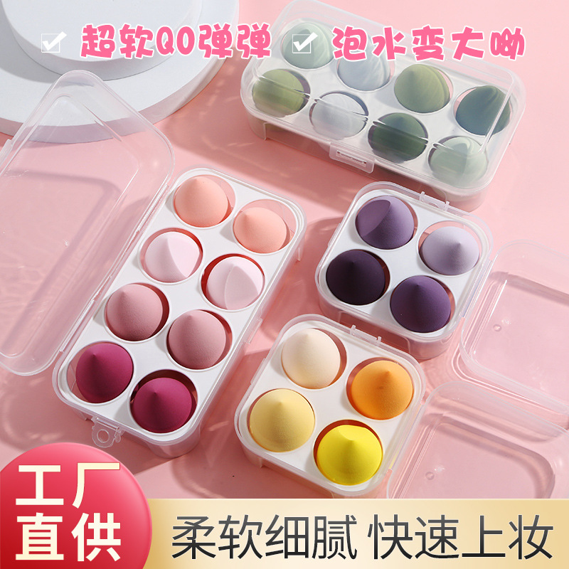 MakeupSpongeEggSet美妆蛋鸡蛋盒