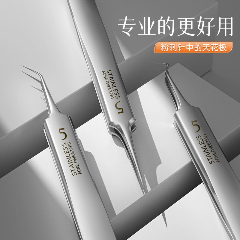 Stainless Steel Tweezers 现货不锈钢细胞夹粉刺夹黑头夹
