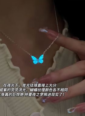 Glow Necklace 夜光蝴蝶项链蓝色发光极光锁骨链