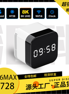 H96MAX H728八核网络机顶盒安卓14双频WIFI6高清播放器千兆网口