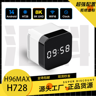 H96MAX H728八核网络机顶盒安卓14双频WIFI6高清播放器千兆网口