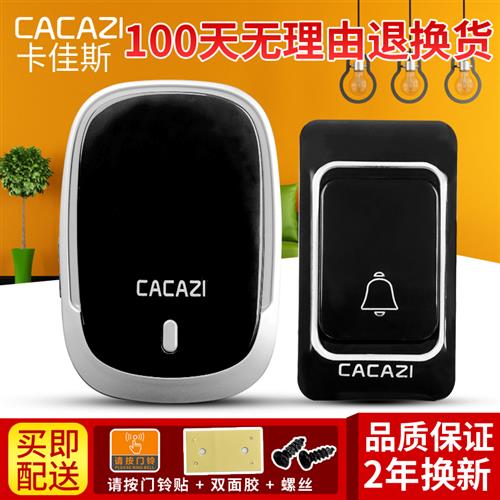 无线门铃家用一拖二接收器不用电池交流数码电子玲遥控插电呼叫器高性价比高么？