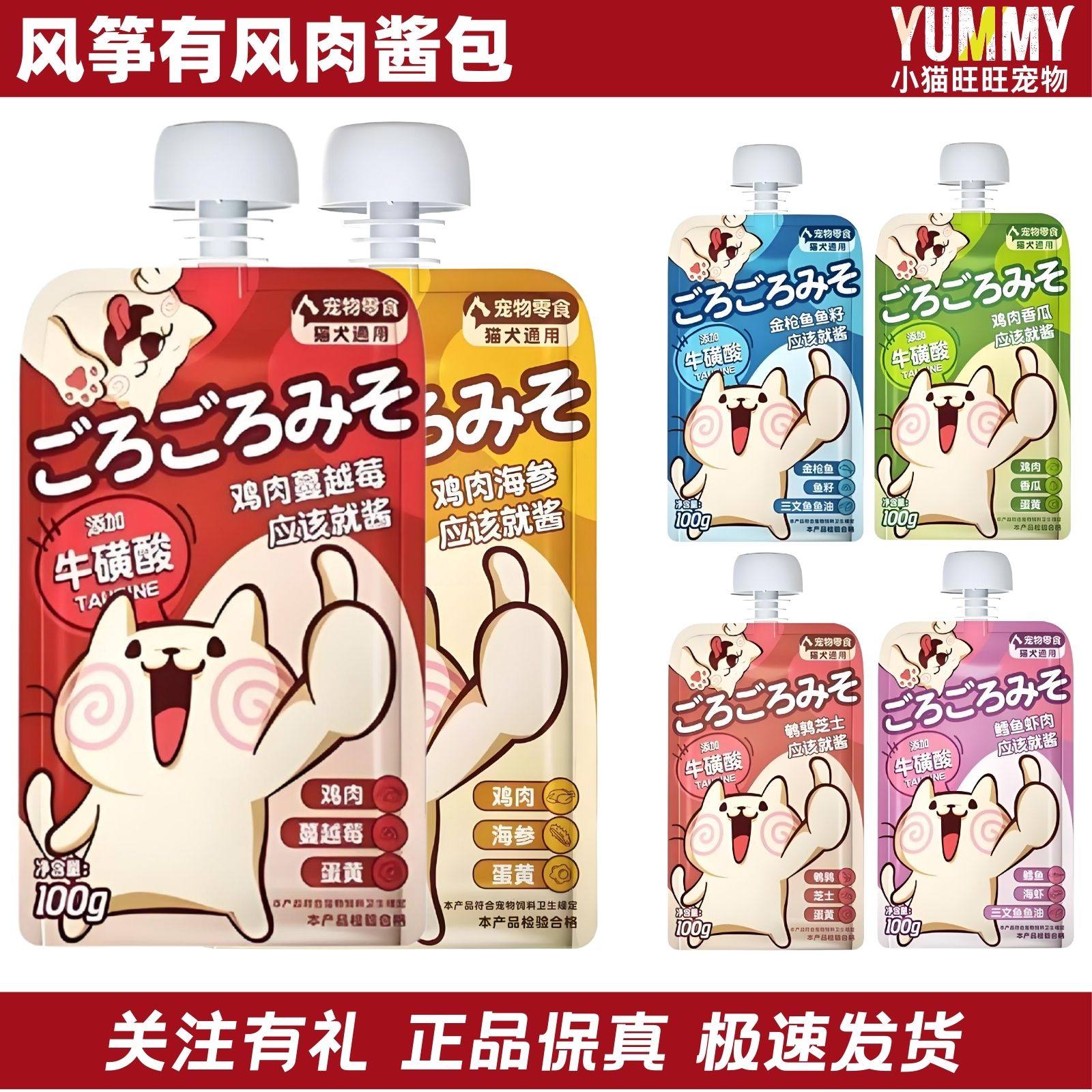 风筝有风咕噜酱肉酱包100g湿粮罐头猫狗通用零食湿粮包罐头正品,宠物/宠物食品及用品,猫零食湿粮包/餐盒,淘宝优惠券,粉丝福利购,淘宝优惠卷