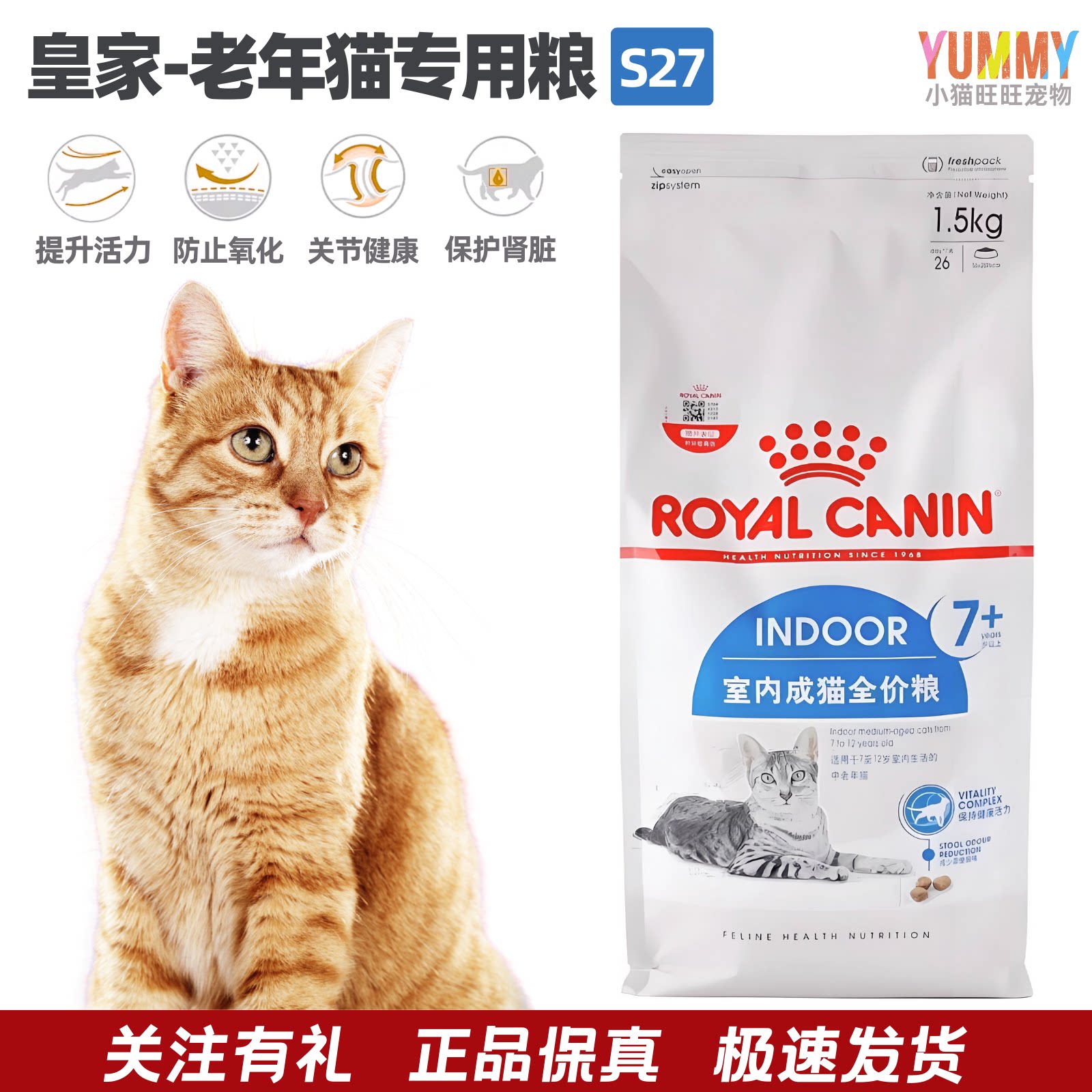 皇家老年猫专用粮营养减缓衰老