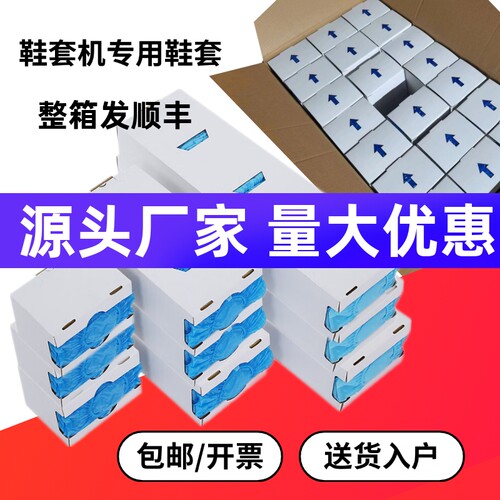 思科铭鞋套专用PE盒装无纺布鞋套