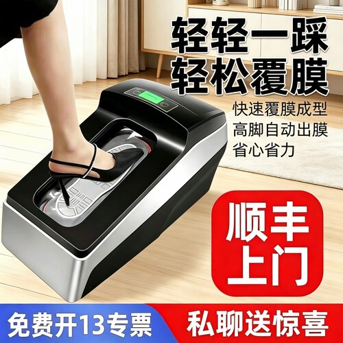 思科铭全自动热缩防静电鞋膜机
