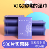迷你湿纸巾小包便携式 旅行一次性纯水母婴手口湿巾500片 独立包装