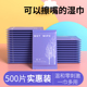 迷你湿纸巾小包便携式 独立包装 旅行一次性纯水母婴手口湿巾500片