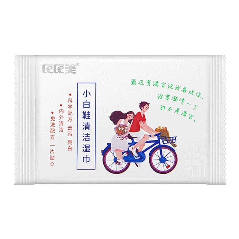 小白鞋清洁护理湿巾纸运动鞋篮球鞋旅游鞋擦鞋神器一次性擦鞋湿巾