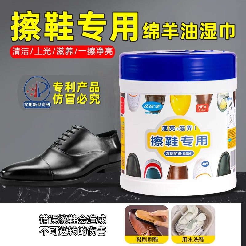 擦鞋湿巾皮鞋专用一次性湿巾纸鞋油清洁去污运动鞋小白鞋擦鞋神器