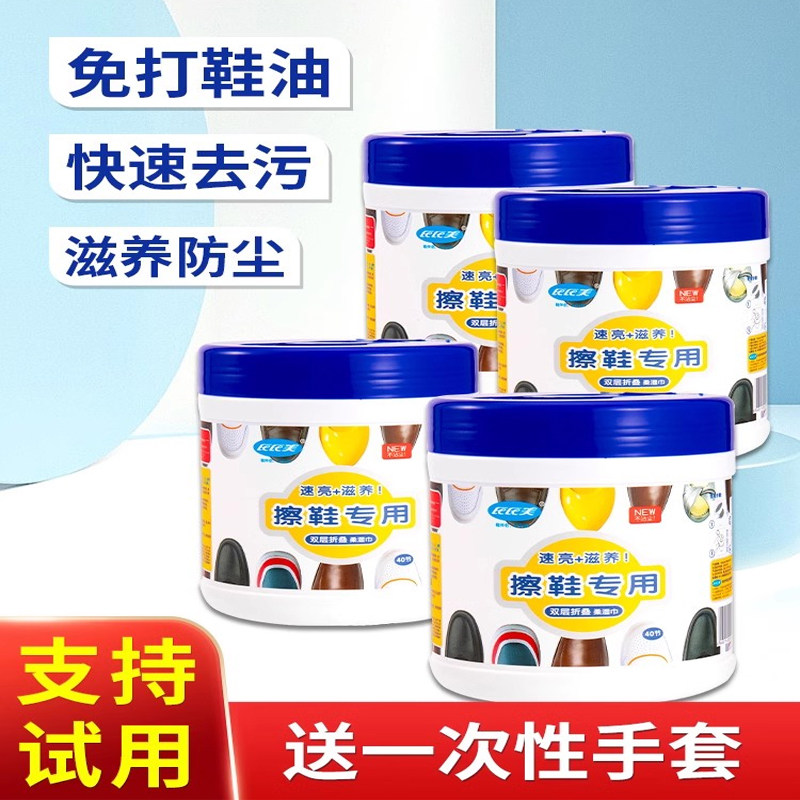擦鞋湿巾皮鞋专用鞋油清洁去污上光保养一次性湿巾小白鞋擦鞋神器