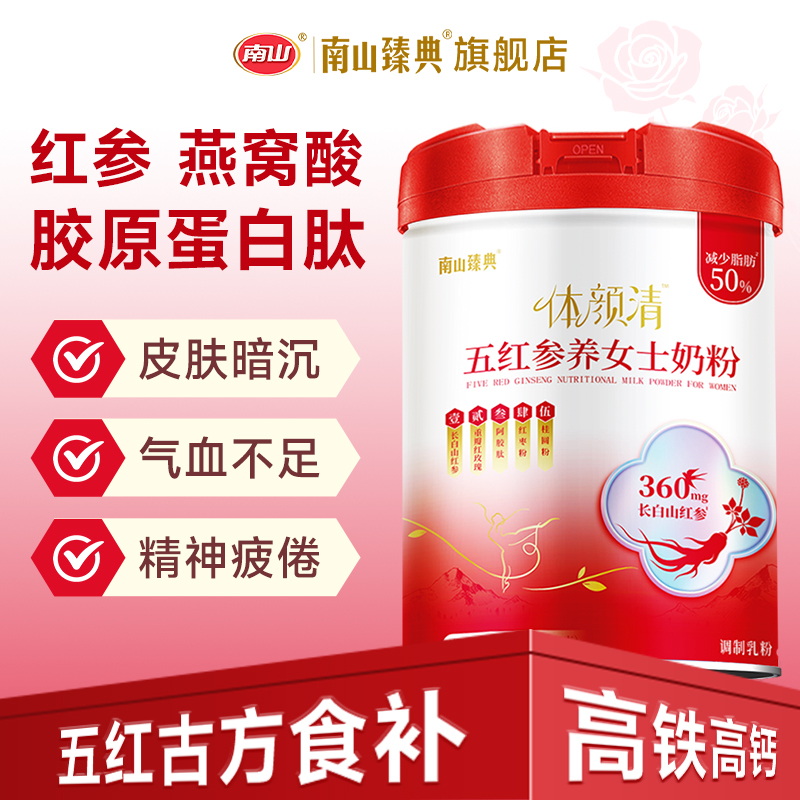 【补气养血】红参燕窝胶原蛋白肽