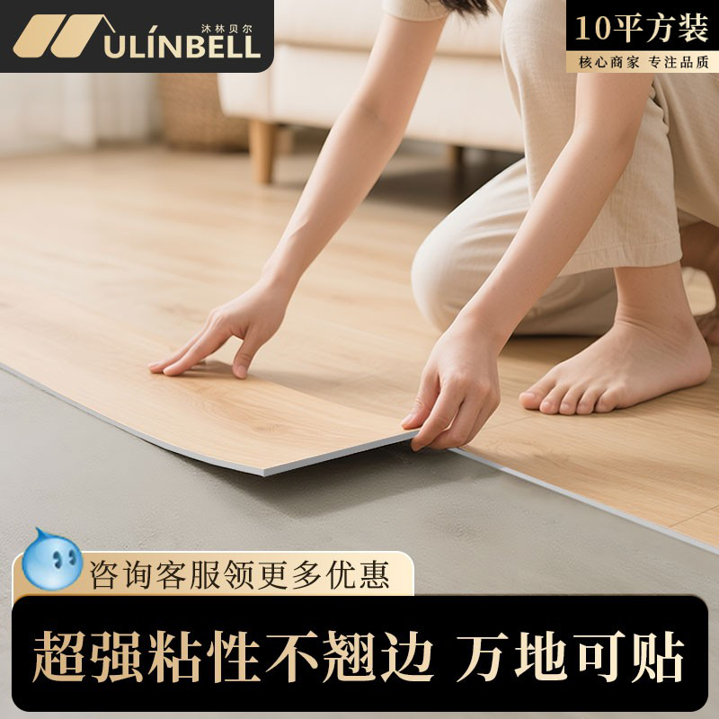 木地板自己铺地板革翻新改造