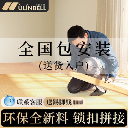 spc锁扣地板家用翻新改造4mm卡扣式石晶瓷砖木地板贴防水石塑地板