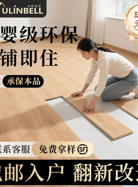 spc石塑地板卡扣式翻新改造家用木地板无缝锁扣地板全国包安装