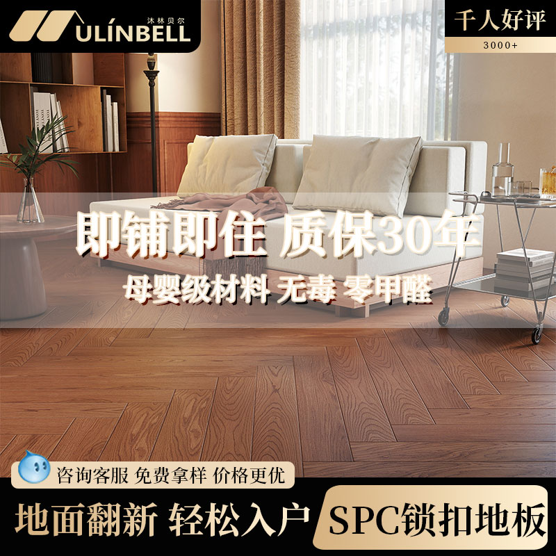 spc石塑地板翻新改造地板卡扣式