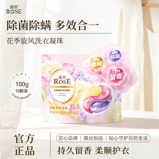 露丝！花季旋风三合一洗衣凝珠30颗