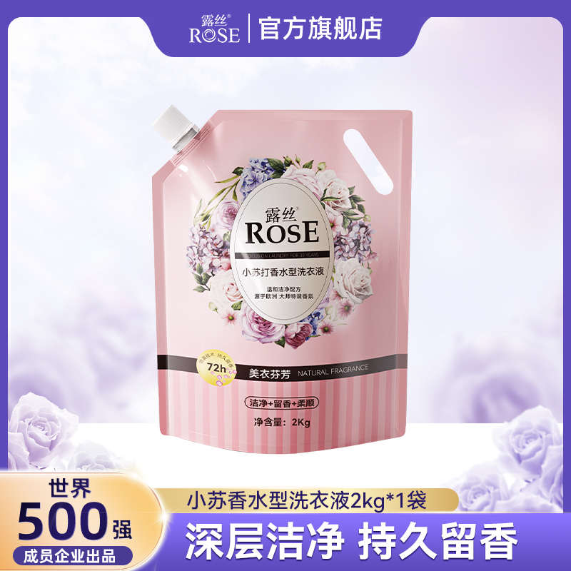 【上市公司出品】小苏打洗衣液