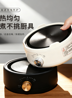 starstart电炉摩卡壶电热炉咖啡加热炉围炉煮泡茶炉通用加热底座