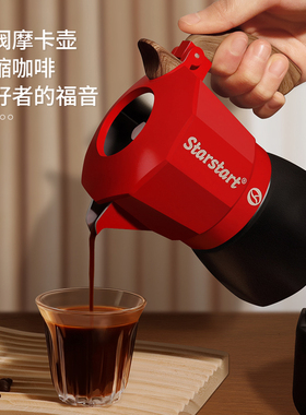 摩卡壶煮咖啡壶家用双阀意式咖啡机萃取摩卡咖啡壶三代手冲咖啡