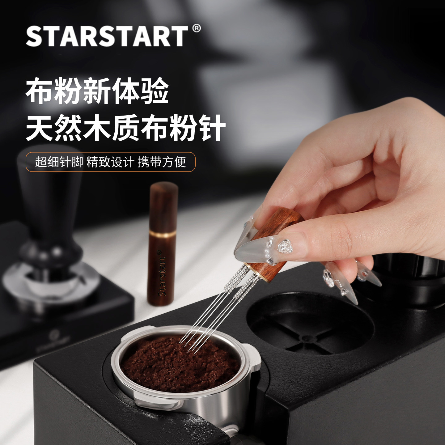 咖啡布粉针实木收纳6针细针布粉