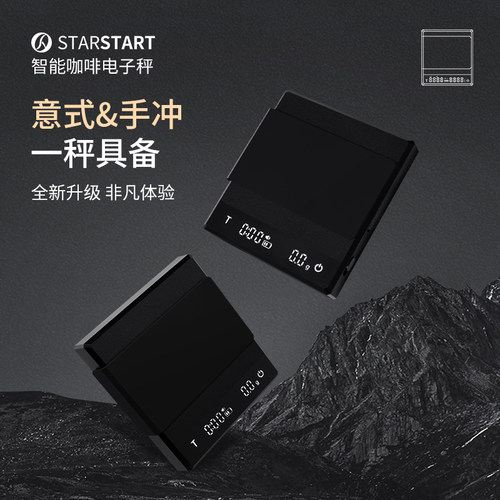 防水咖啡电子秤 智能意式咖啡电子秤