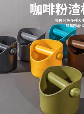 咖啡敲渣桶咖啡粉渣桶家用意式半自动咖啡机粉渣盒咖啡渣收纳工具