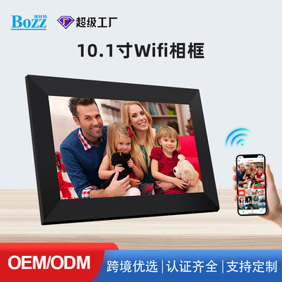 Frameo系统10.1英寸智能云相框IPS触摸电子数码相册WIFI远程传输
