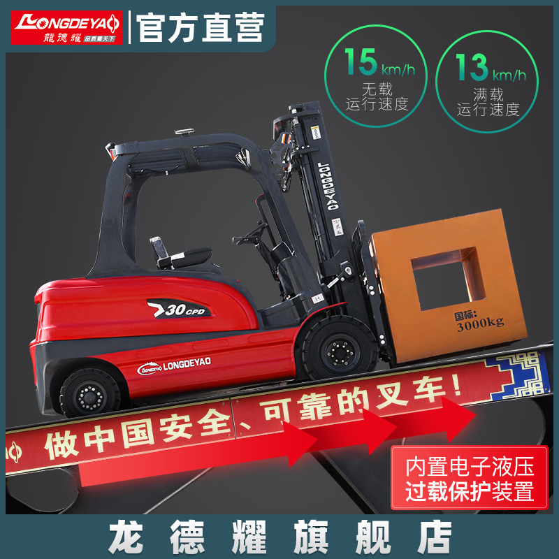 三吨电力搬运叉车全电动堆高四轮堆高车锂电池平衡重电力电动叉车