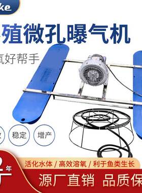 如克FWK浮筒式微孔曝气机  养殖曝气设备