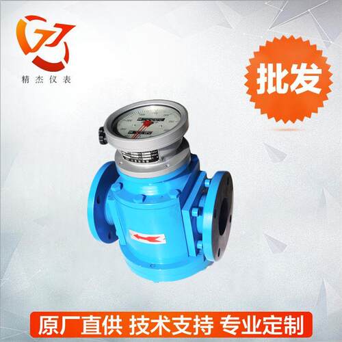 锈钢液体腰轮不流量精计柴油汽油带JBA甲醇度回零容积式流量计