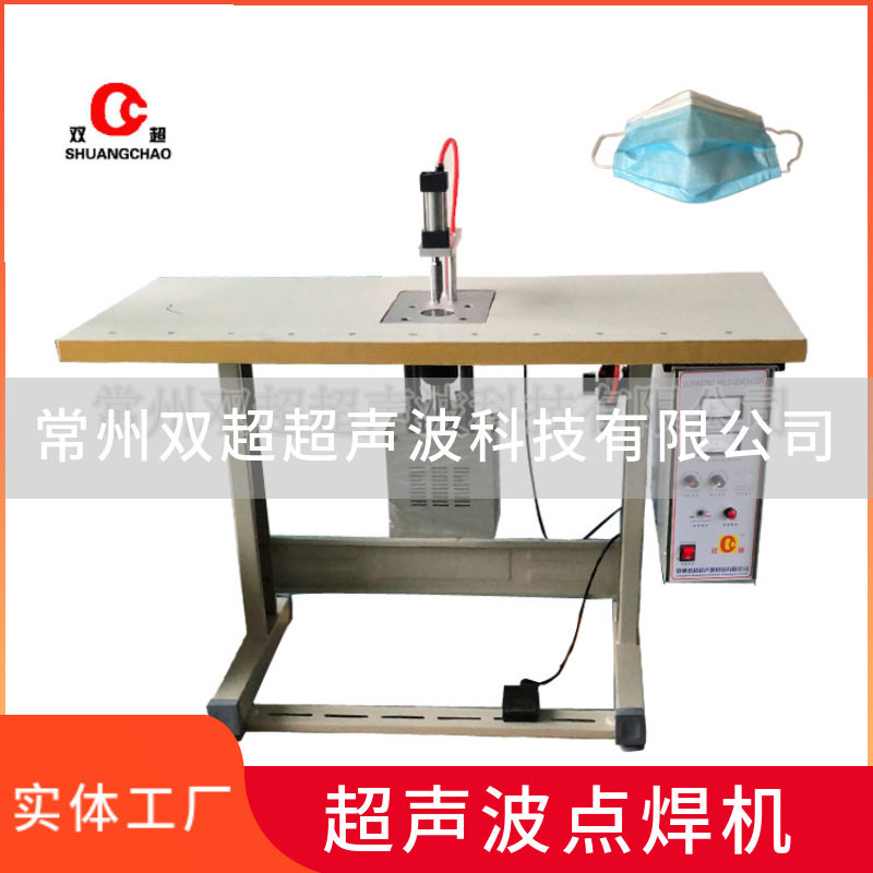 超声波点焊机气动口罩耳带塑料无纺布袋魔术粘扣焊接20K点焊机厂,五金/工具,塑焊机,淘宝优惠券,粉丝福利购,淘宝优惠卷