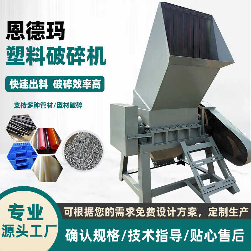 塑料筐管材粉碎机直销 PVC撕碎机 多功能大型板材回收再利用设备