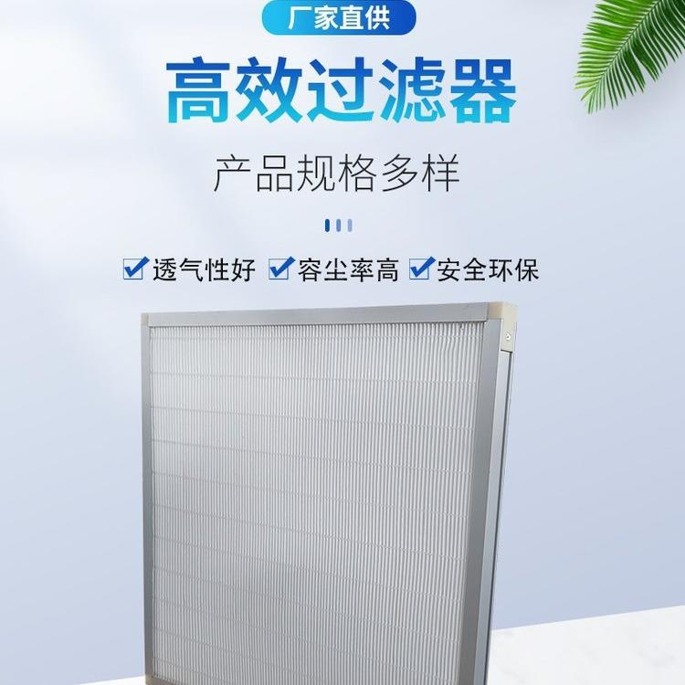 高效无隔板过滤器双面护网耐温80度超细、防潮玻璃纤维滤