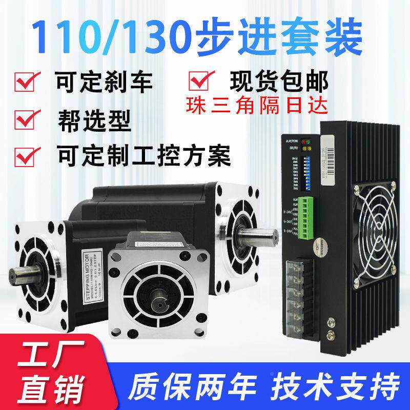 永磁同3步相混PJK式合/大扭矩/大三功率步进电机带驱动器套装110/