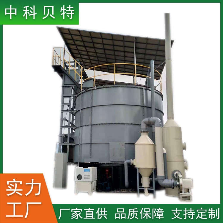 定制不锈钢粪便发酵罐 养殖场粪污发酵有机肥设备 厨余垃圾发酵