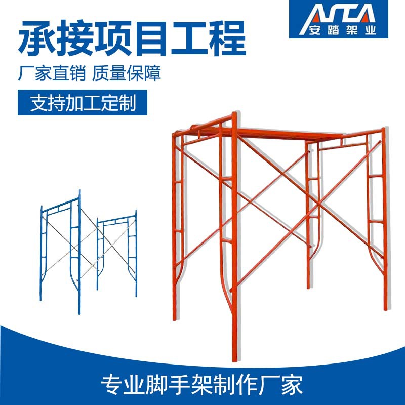 跨境东南亚快速拆装H门架脚手架 外贸美式脚手架 出口梯式脚手架