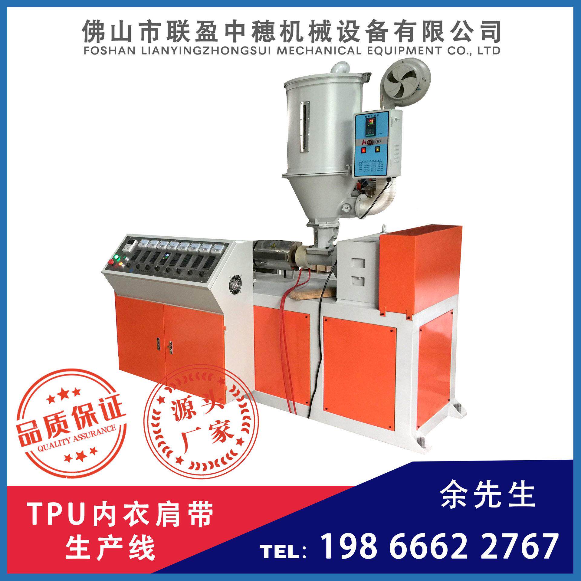 【带挤U出肩机】PU带挤TJP-01出设备肩TP透明肩带挤出机