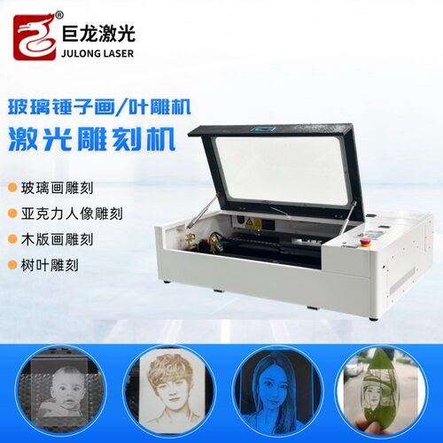 玻璃锤子画激光雕刻机亚克力木板葫芦多功能小型雕刻切割一体机