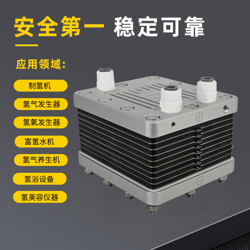 源头厂家定制电解槽工业氢气制氢机1800ml纯水吸氢机氢气养生机