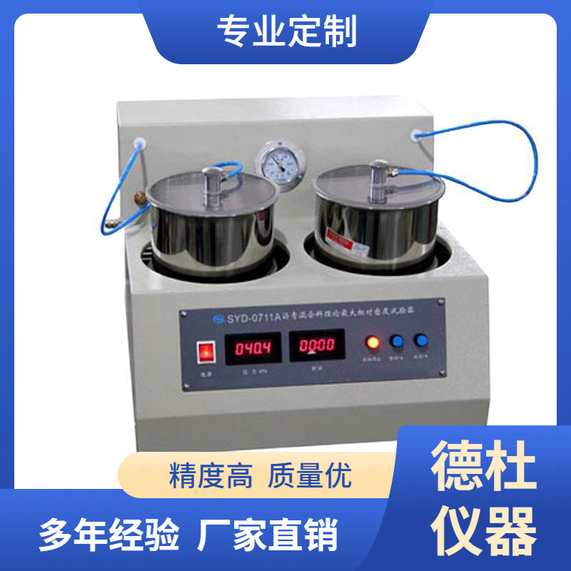 供应SYD-0711A沥青混合料理论相对密度试验器